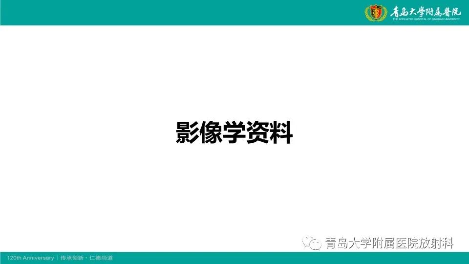 影像PPT - 【PPT】肝细胞癌-3
