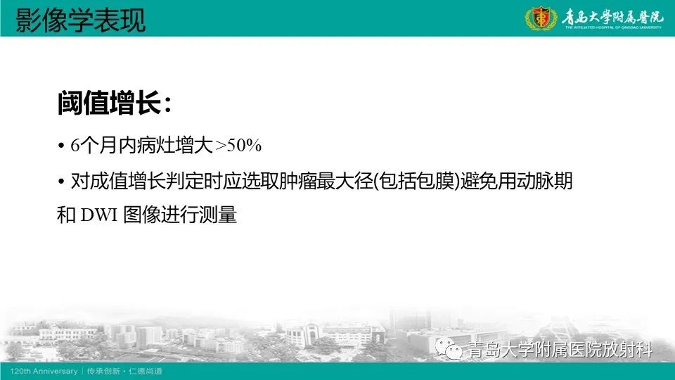影像PPT - 【PPT】肝细胞癌-20