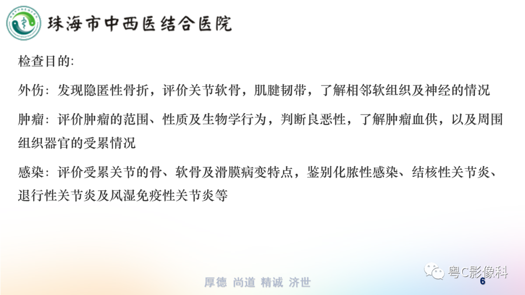 影像PPT - 【PPT】踝关节MRI扫描技术-6 影像PPT - 【PPT】踝关节MRI扫描技术-6
