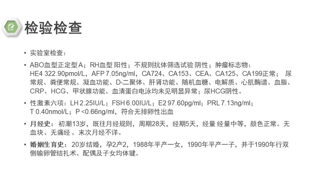 影像PPT - 【病例】子宫内膜癌1例MR影像-3 影像PPT - 【病例】子宫内膜癌1例MR影像-3