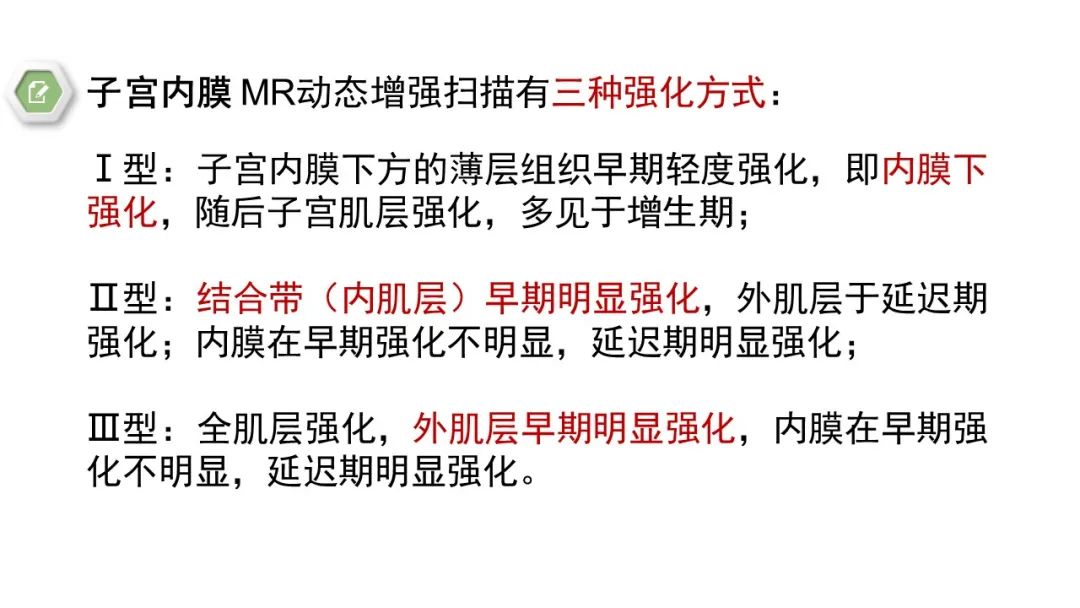 影像PPT - 【病例】子宫内膜癌1例MR影像-37 影像PPT - 【病例】子宫内膜癌1例MR影像-37