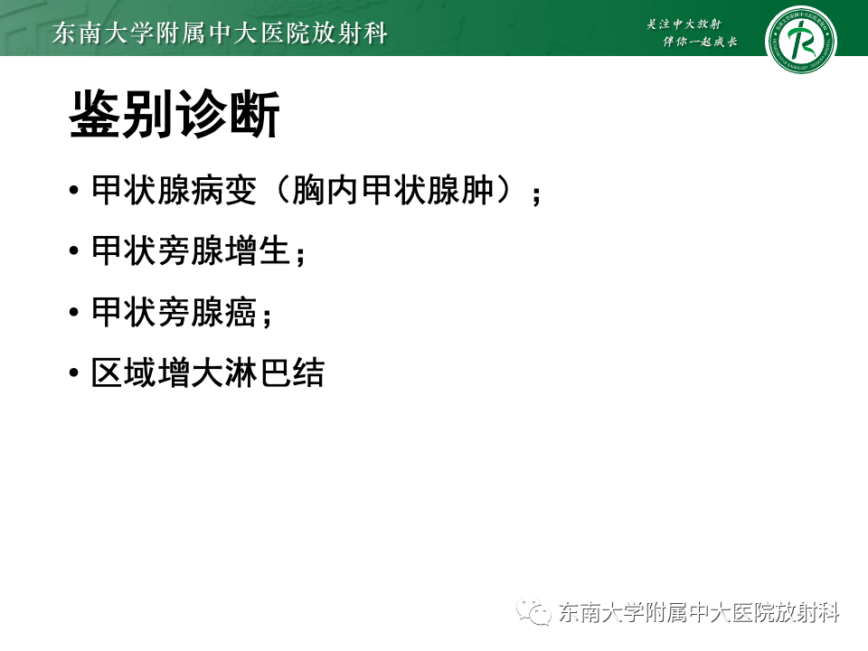 影像PPT - 【PPT】甲状旁腺病变-27