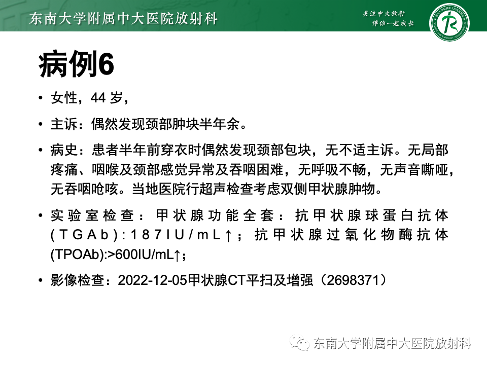影像PPT - 【PPT】甲状旁腺病变-31