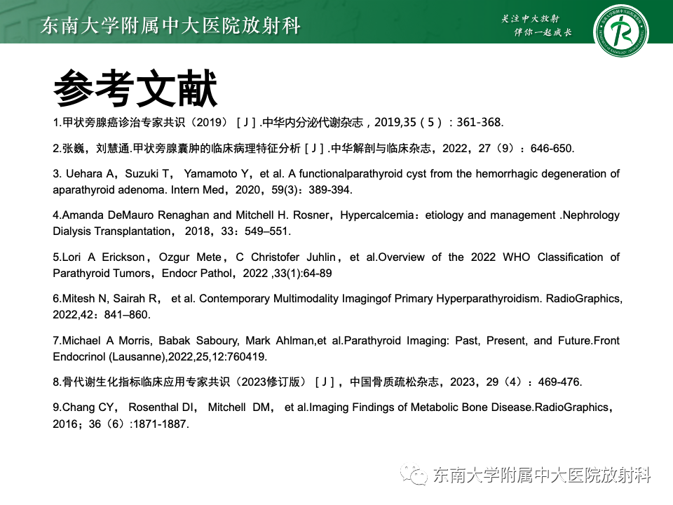 影像PPT - 【PPT】甲状旁腺病变-55