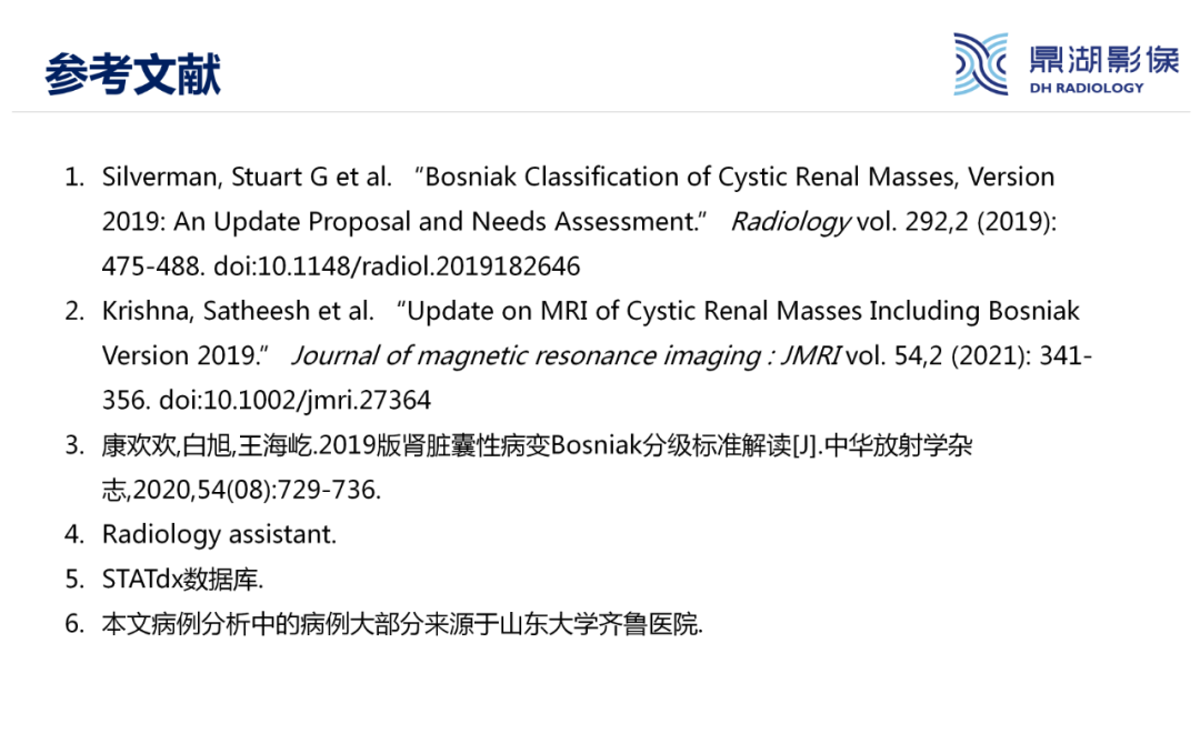 影像PPT - 【PPT】肾脏囊性病变Bosniak分级-34 影像PPT - 【PPT】肾脏囊性病变Bosniak分级-34