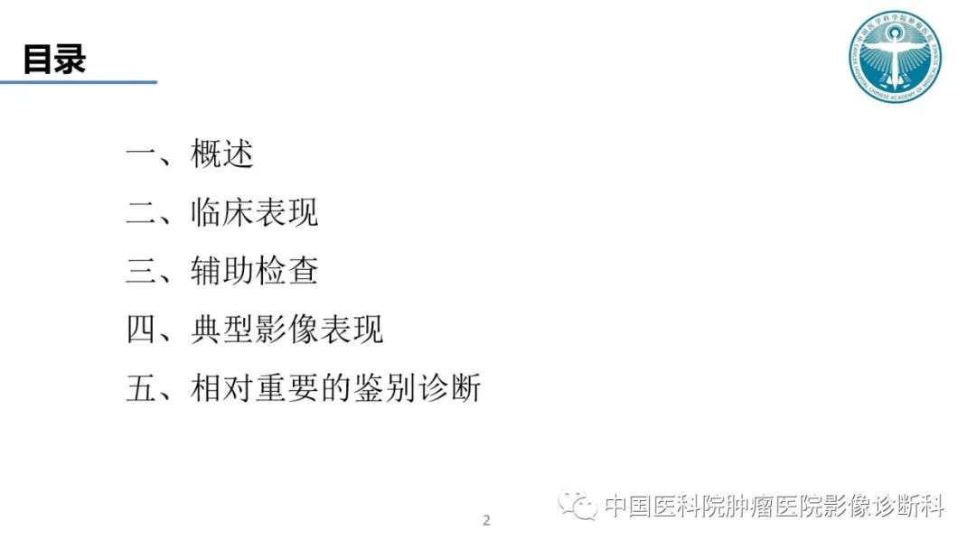 影像PPT - 【PPT】肺结核-2