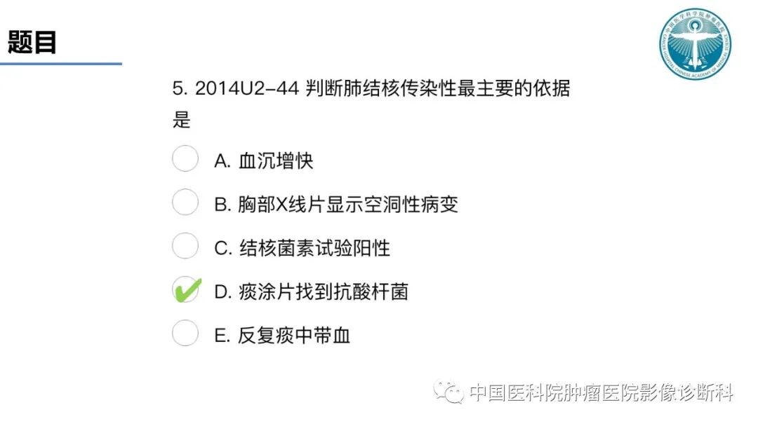 影像PPT - 【PPT】肺结核-59