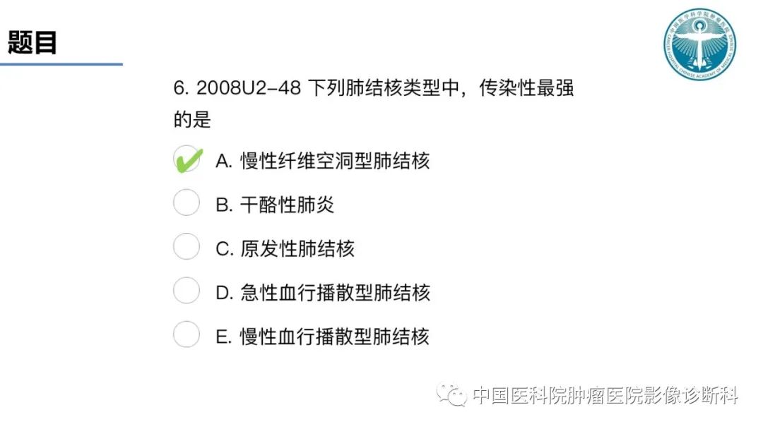 影像PPT - 【PPT】肺结核-60