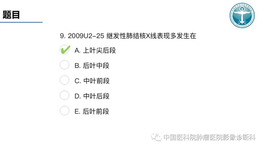影像PPT - 【PPT】肺结核-61