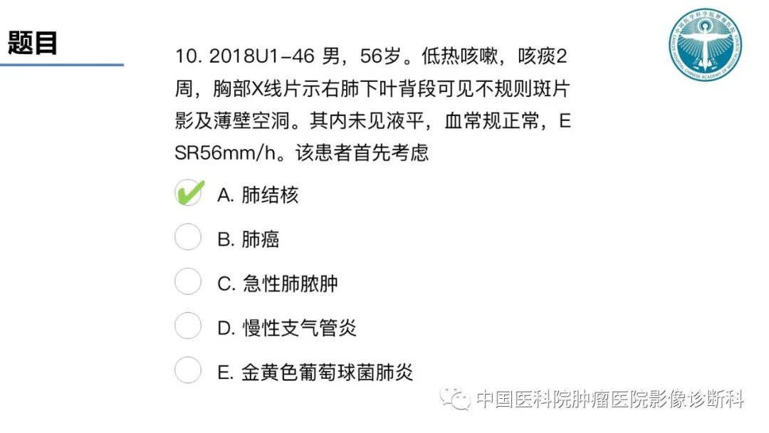 影像PPT - 【PPT】肺结核-62