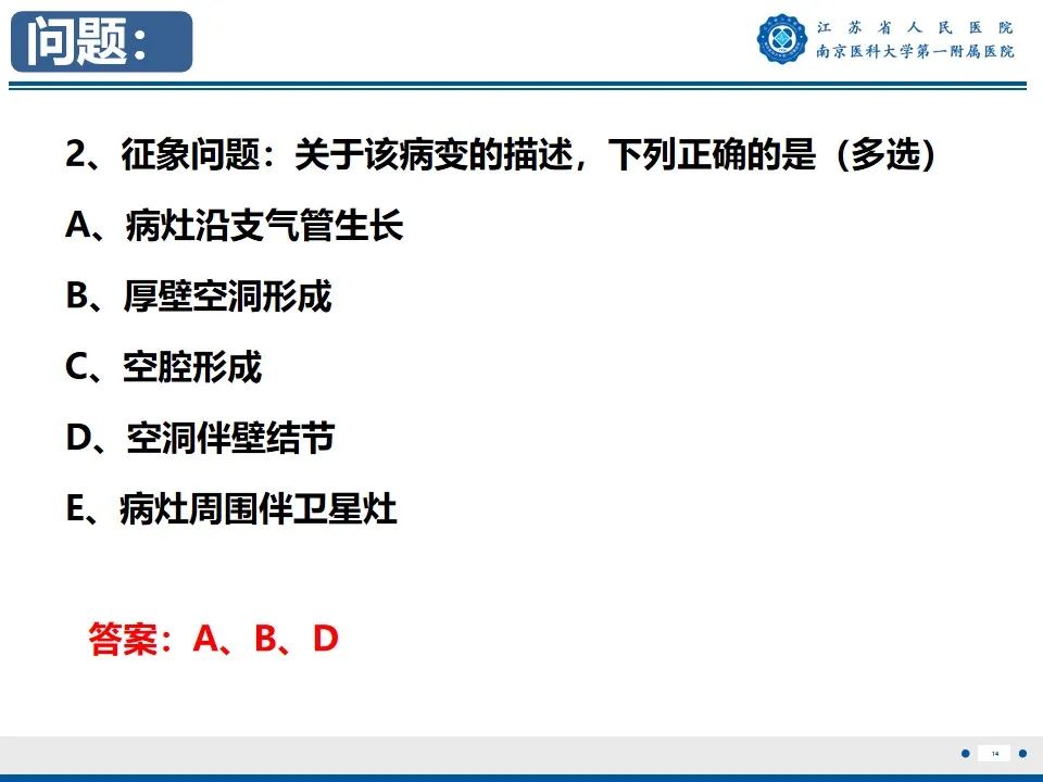 影像PPT - 【PPT】周围型肺鳞癌-15