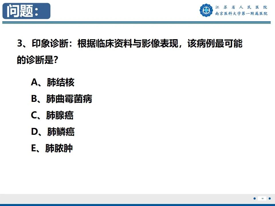 影像PPT - 【PPT】周围型肺鳞癌-16