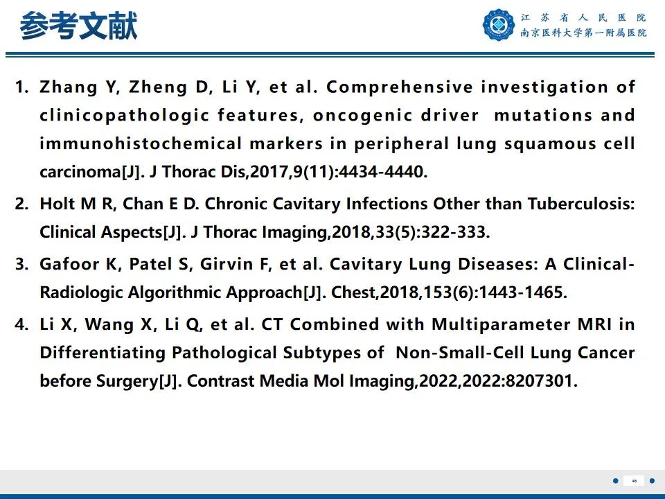 影像PPT - 【PPT】周围型肺鳞癌-47