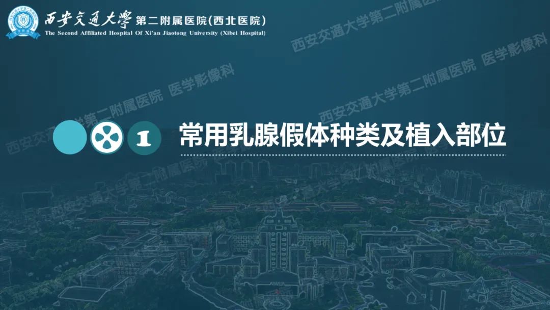 影像PPT - 【PPT】乳腺假体植入的MRI评估-3