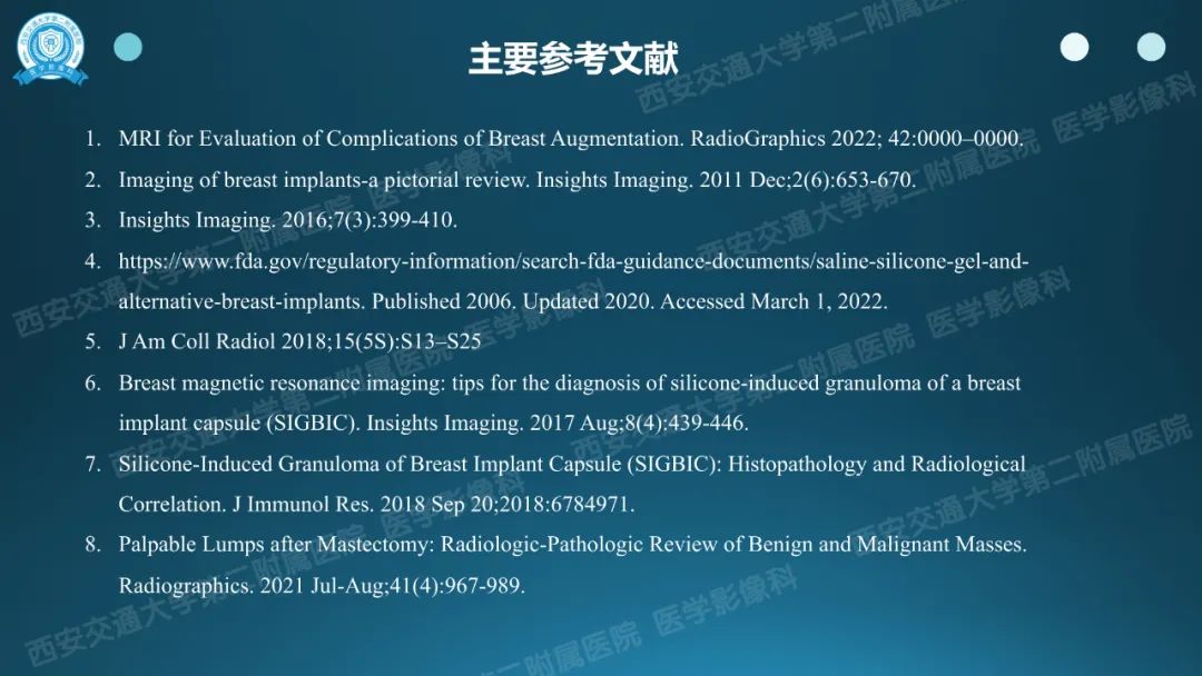 影像PPT - 【PPT】乳腺假体植入的MRI评估-38