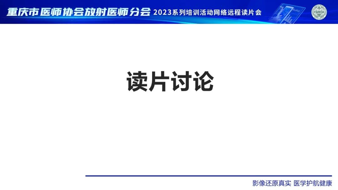 影像PPT - 【病例】大腿黏液纤维肉瘤1例MR影像-6