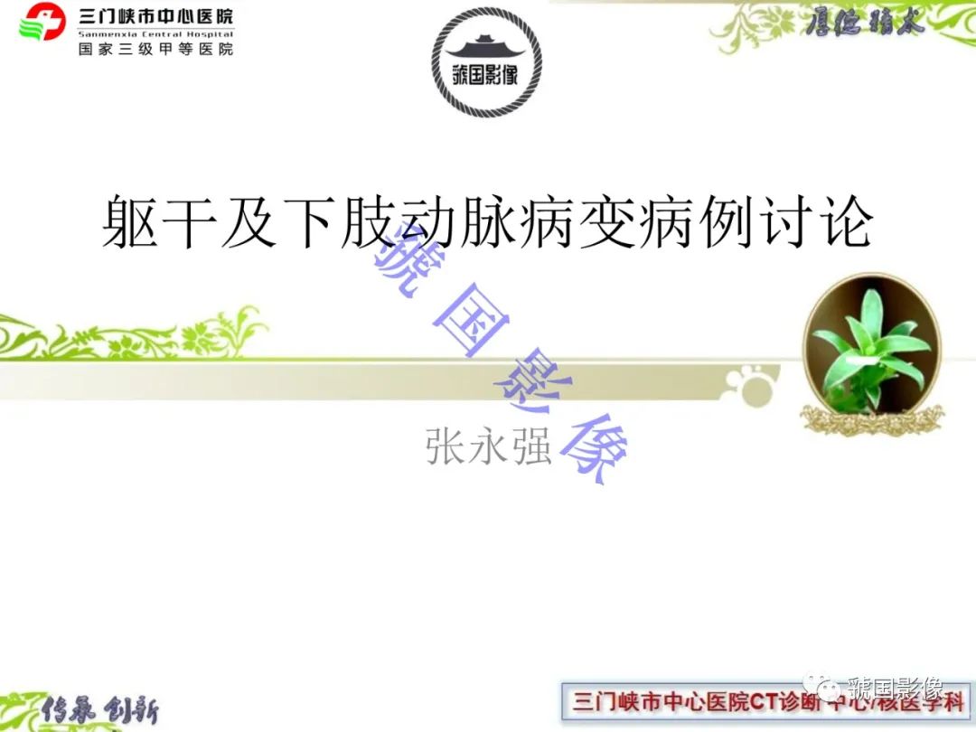 影像PPT - \ 影像PPT - \