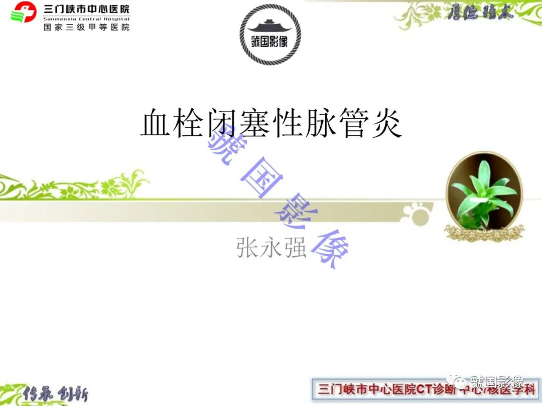 影像PPT - \ 影像PPT - \