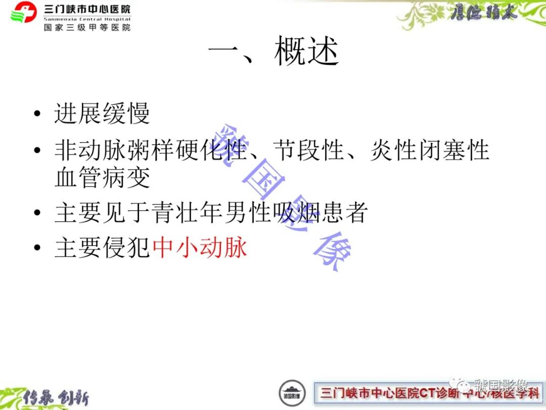 影像PPT - \ 影像PPT - \