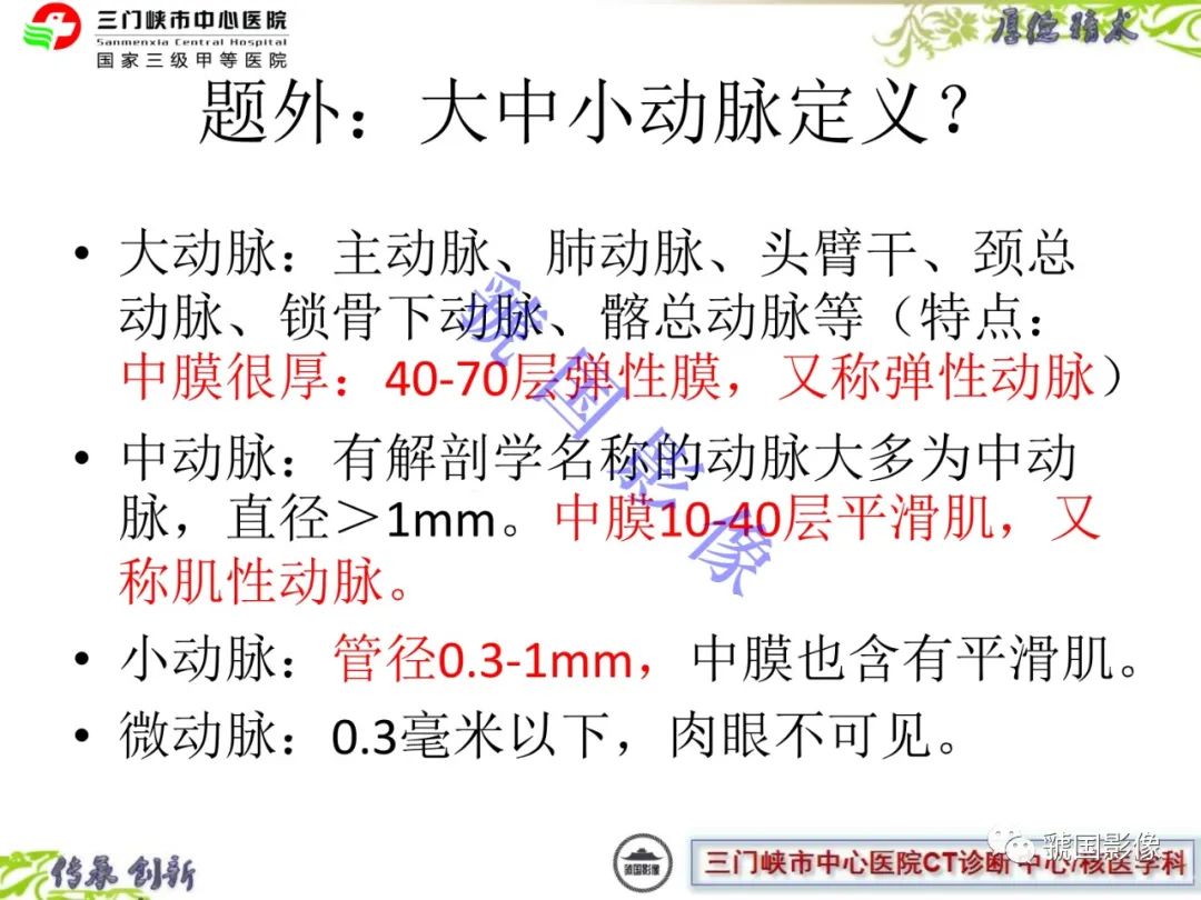 影像PPT - \ 影像PPT - \