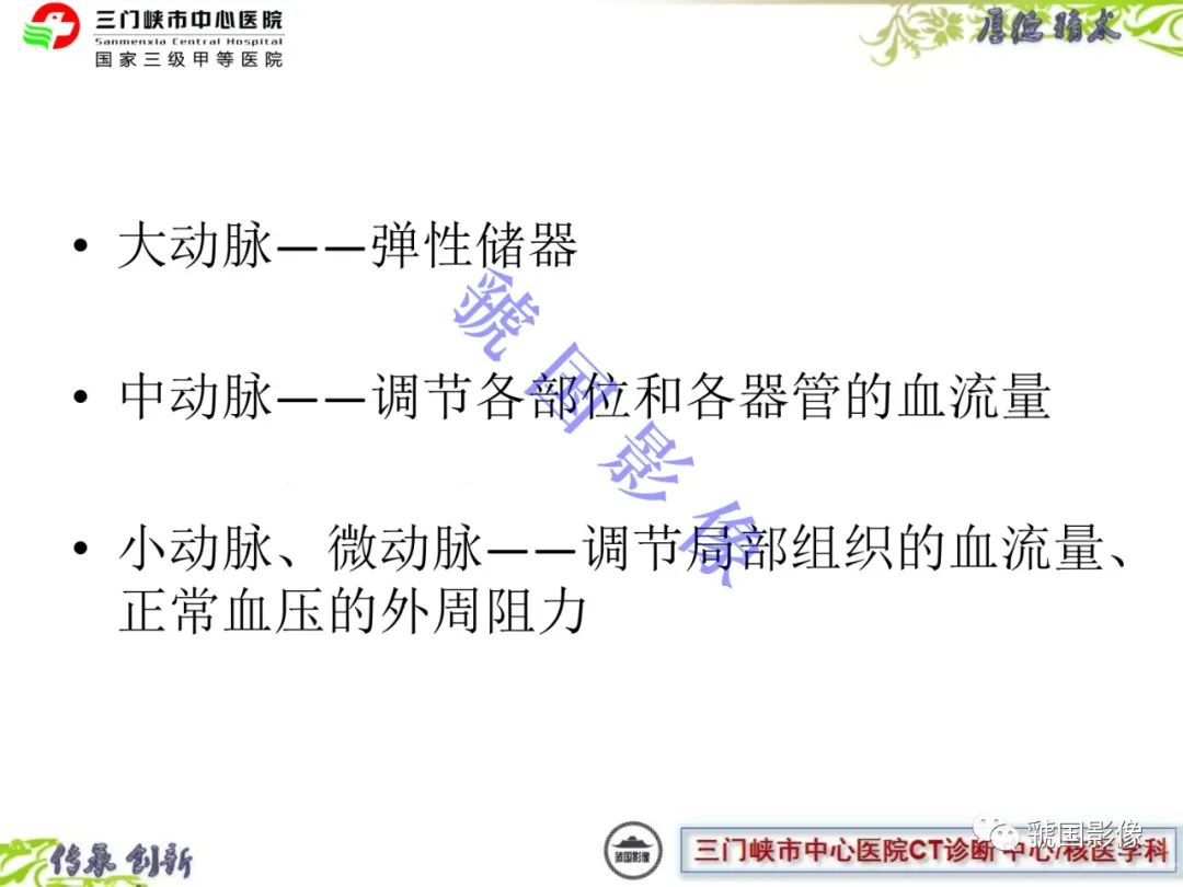 影像PPT - \ 影像PPT - \