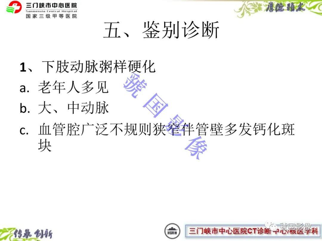 影像PPT - \ 影像PPT - \