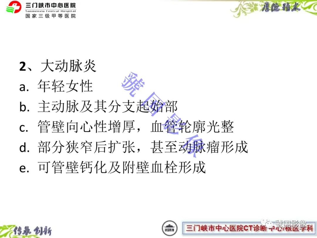 影像PPT - \ 影像PPT - \