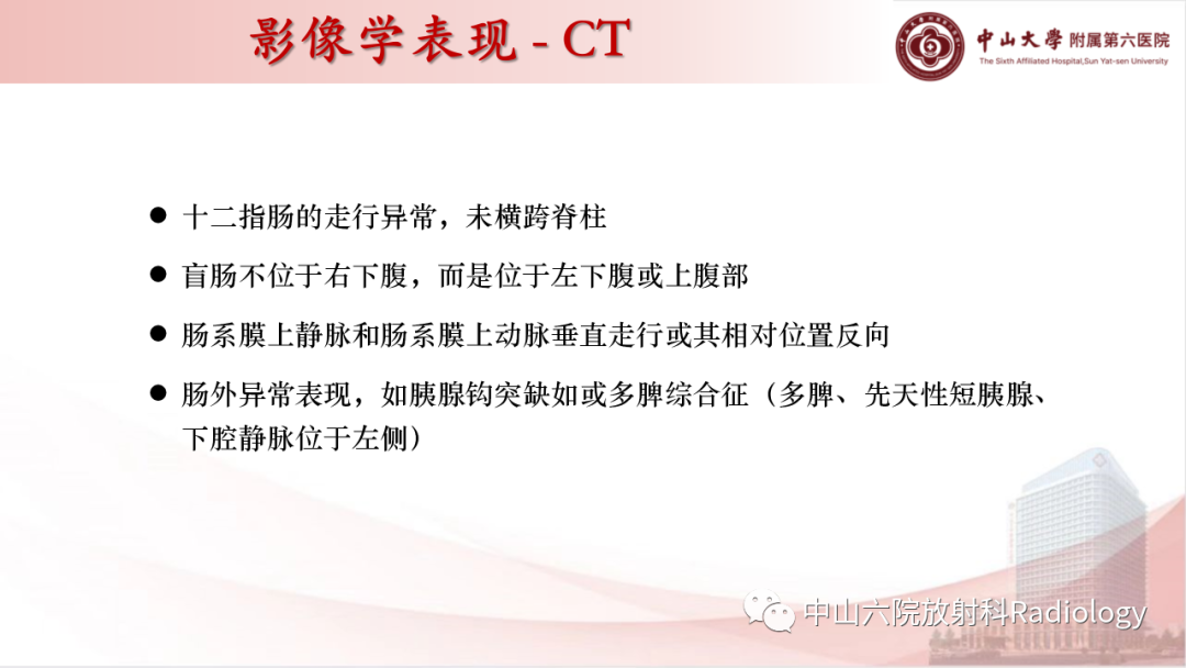 影像PPT - 【PPT】先天性肠旋转不良-14