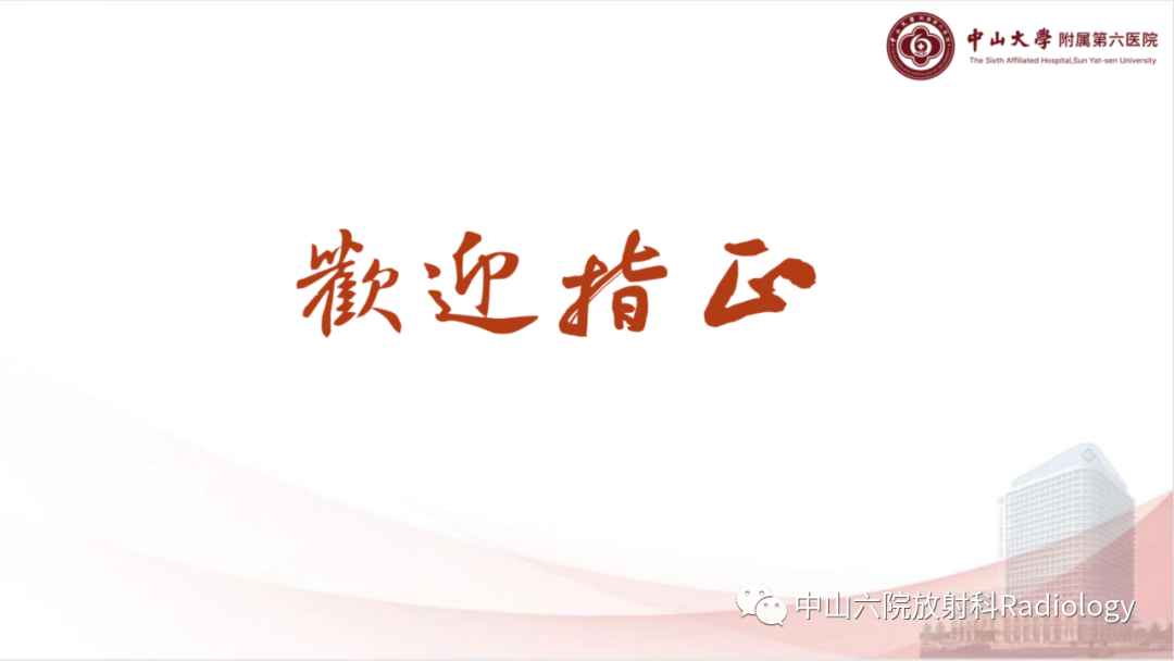 影像PPT - 【PPT】先天性肠旋转不良-20