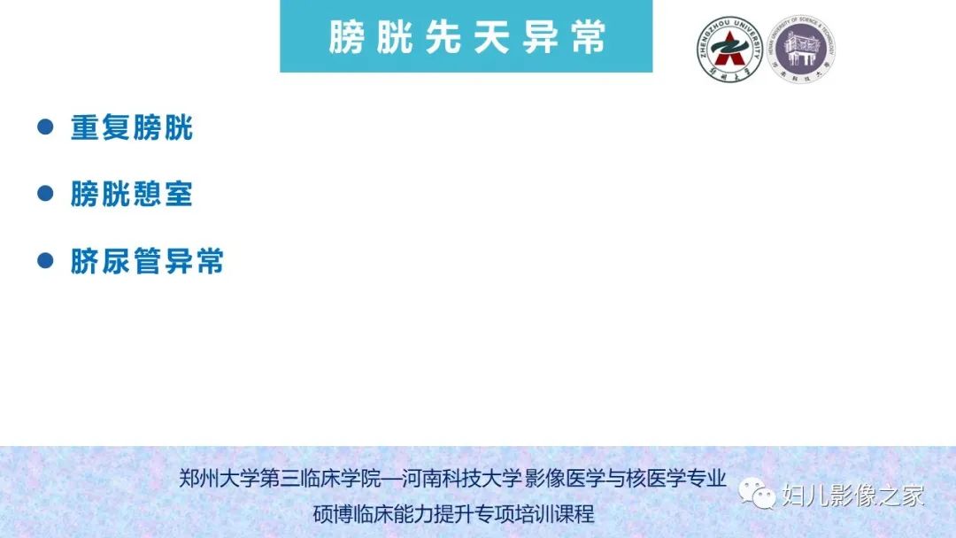 影像PPT - 【PPT】泌尿系先天性发育畸形的影像诊断-57
