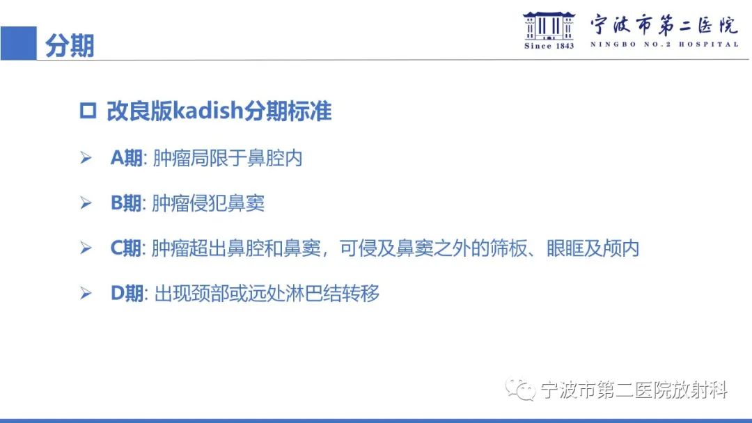 影像PPT - 【PPT】嗅神经母细胞瘤-47