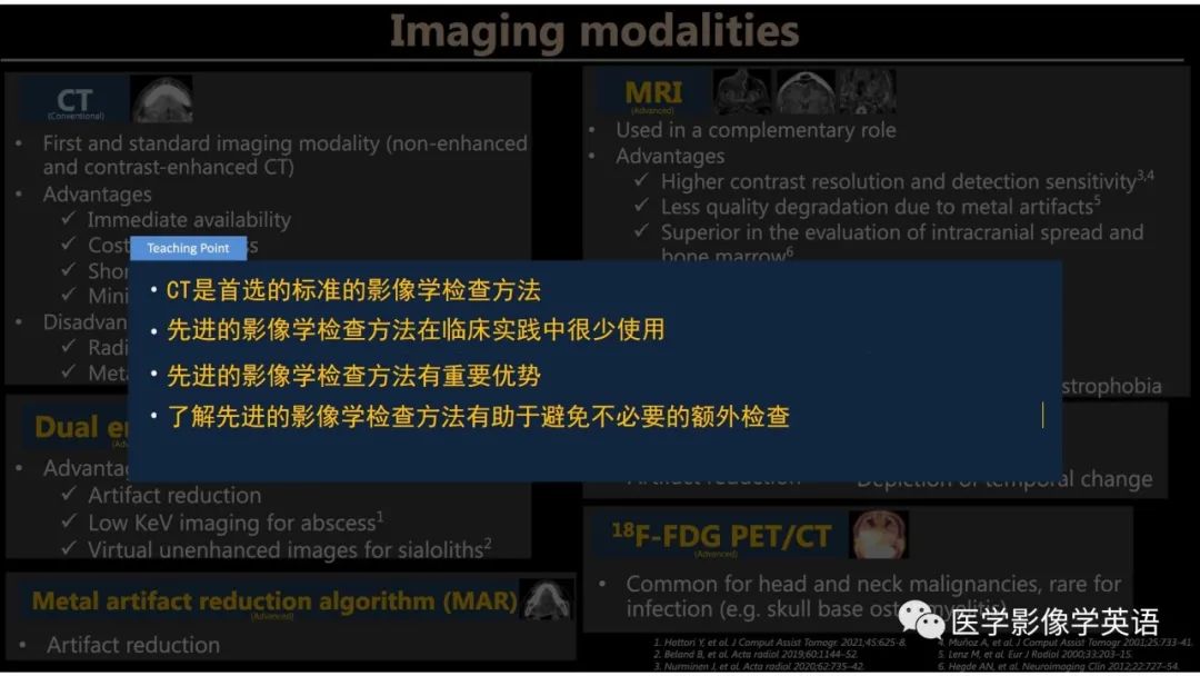 影像PPT - 【PPT】头颈部感染影像学进展-10 影像PPT - 【PPT】头颈部感染影像学进展-10