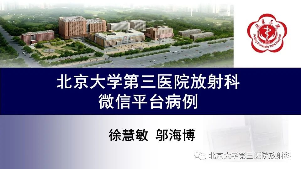 影像PPT - 【PPT】神经束脑膜瘤-1
