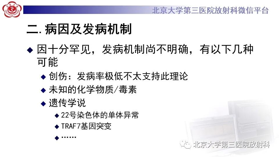 影像PPT - 【PPT】神经束脑膜瘤-16