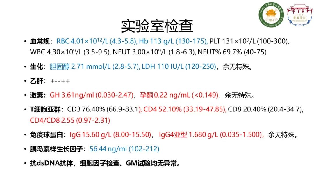 影像PPT - 【病例】IgG4相关性肥厚性硬脑膜炎-2