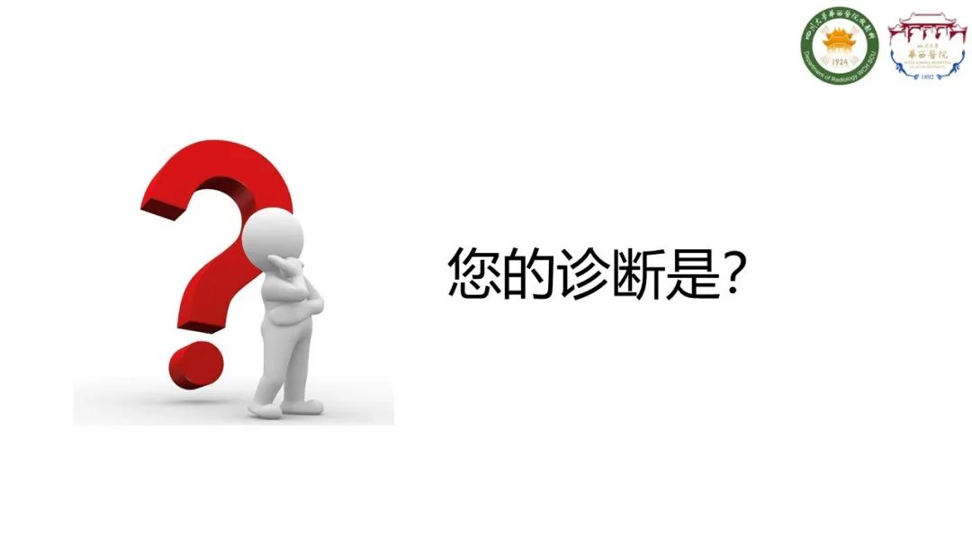 影像PPT - 【病例】IgG4相关性肥厚性硬脑膜炎-9