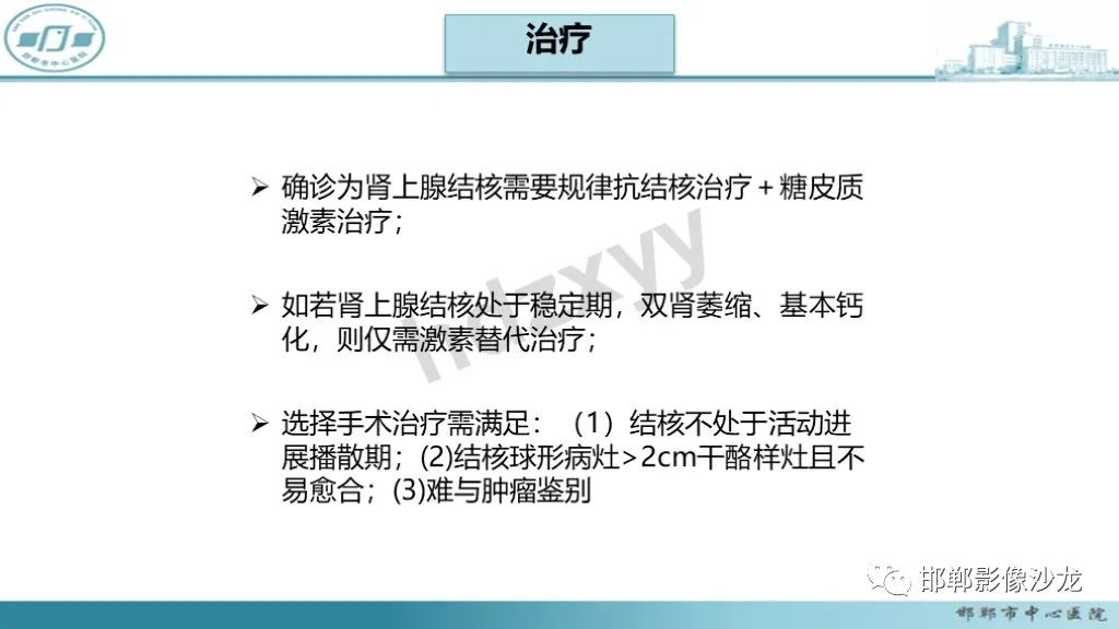 影像PPT - 【PPT】肾上腺结核-31