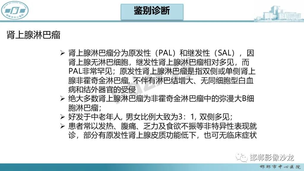 影像PPT - 【PPT】肾上腺结核-36