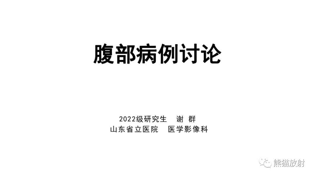 影像PPT - 【病例】腺性膀胱炎 VS 膀胱癌-1