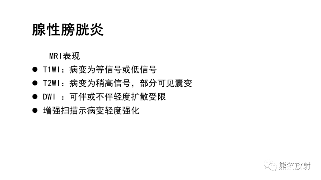 影像PPT - 【病例】腺性膀胱炎 VS 膀胱癌-16