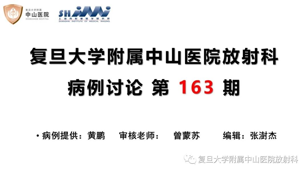 影像PPT - 【病例】肝脏上皮样血管内皮瘤1例MR影像-1