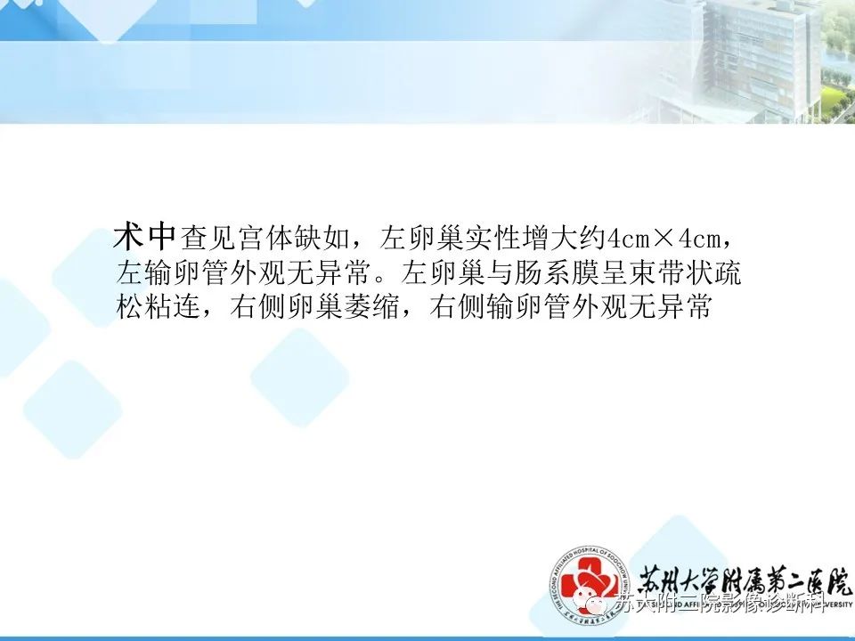 影像PPT - 【病例】卵巢Brenner瘤3例CT及MR影像-6
