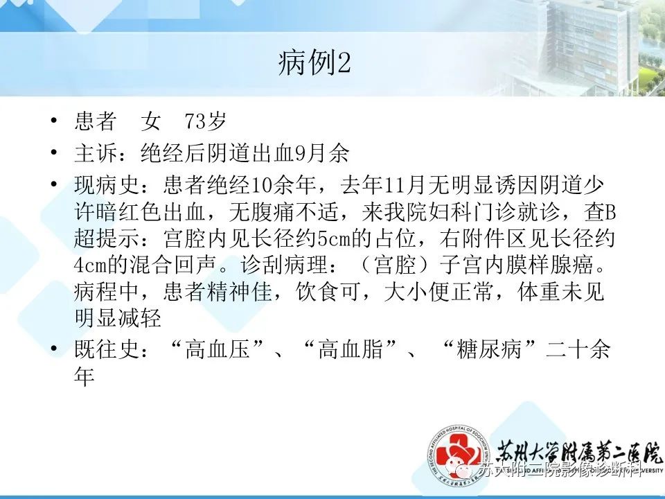 影像PPT - 【病例】卵巢Brenner瘤3例CT及MR影像-7