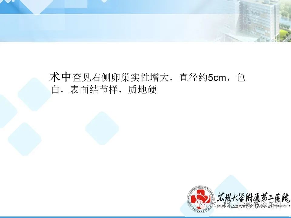 影像PPT - 【病例】卵巢Brenner瘤3例CT及MR影像-13