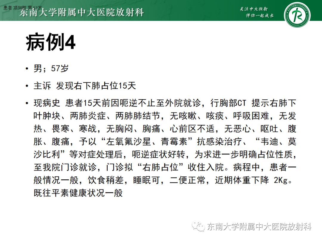 影像PPT - 【PPT】髓母细胞瘤-30