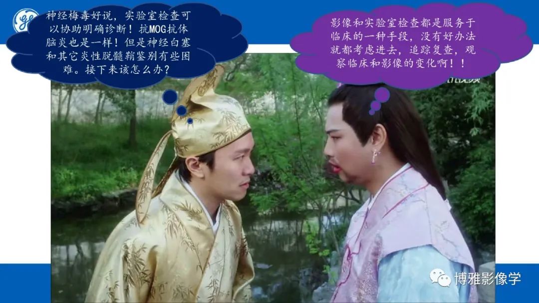 影像PPT - 【PPT】临影结合看图识病之单侧基底节病变解析-16