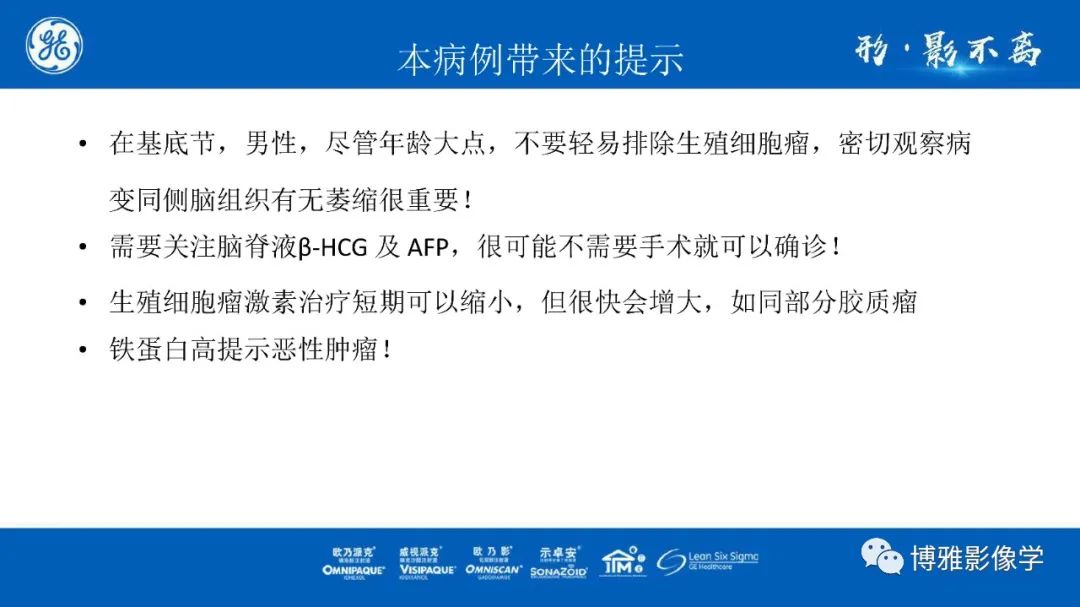 影像PPT - 【PPT】临影结合看图识病之单侧基底节病变解析-31
