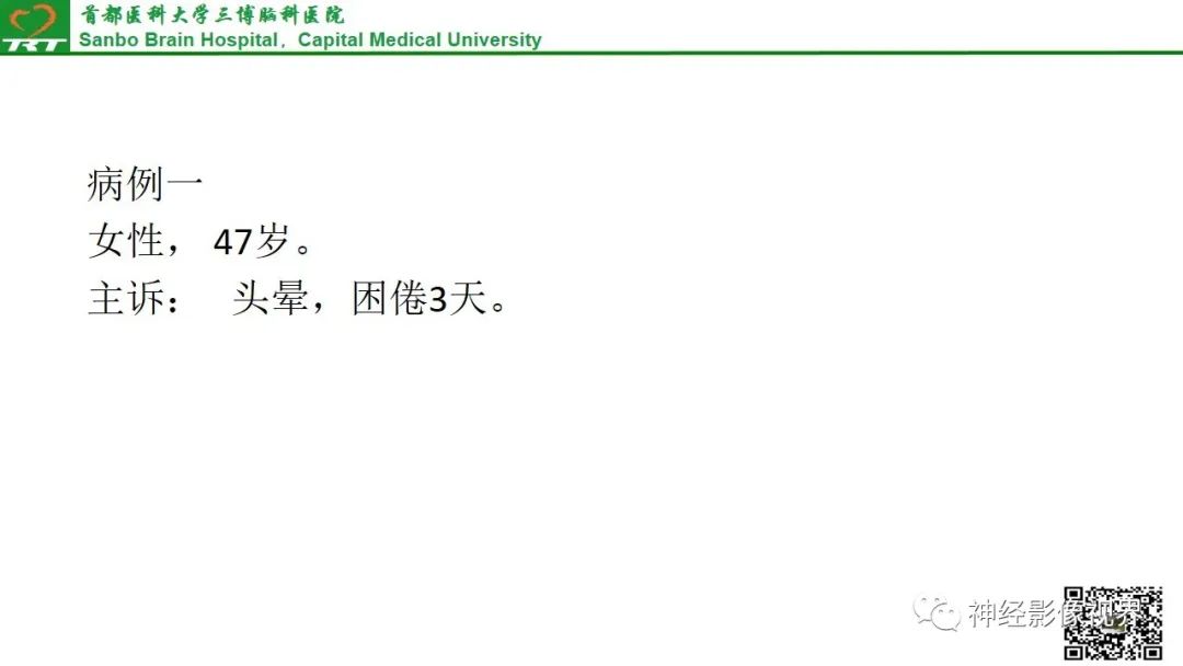 影像PPT - 垂体腺瘤的“丛征”-12 影像PPT - 垂体腺瘤的“丛征”-12