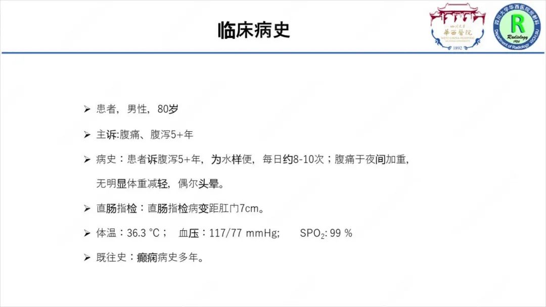 影像PPT - 【病例】McKittrick–Wheelock综合征1例CT及MR影像-1
