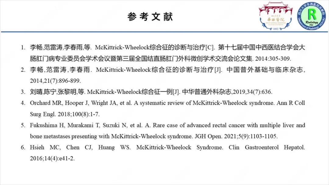 影像PPT - 【病例】McKittrick–Wheelock综合征1例CT及MR影像-24